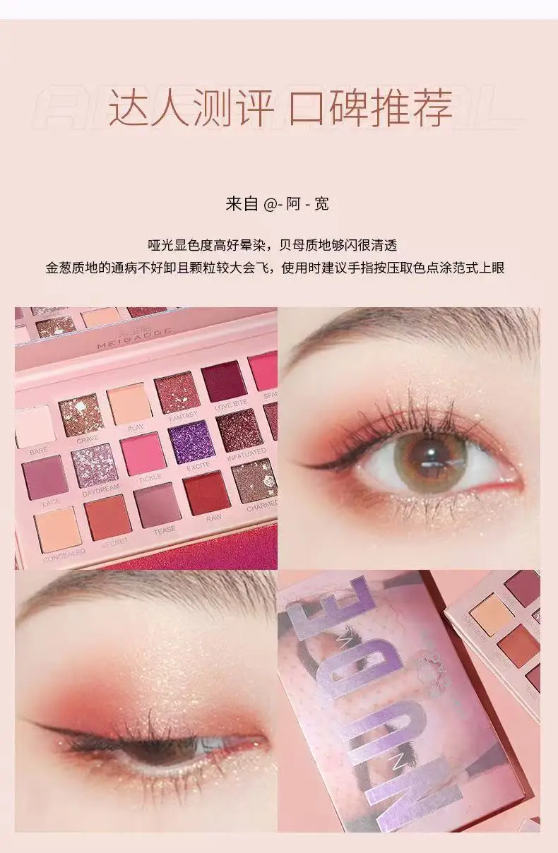 16-color eyeshadow palette with earth tones, pearl, and matte finishes for high-quality makeup