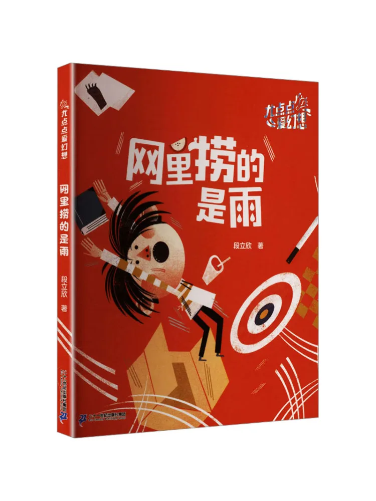 

Book-Winshare: Я немного люблю фэнтези, что я вижу в сети, — это дождь.