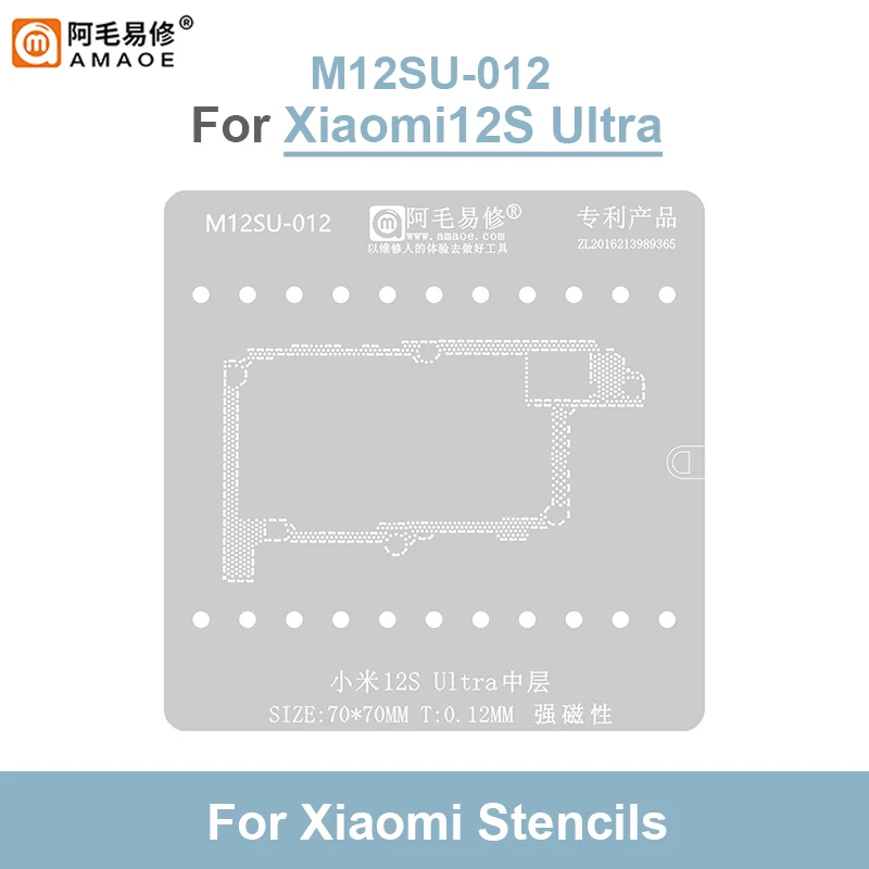 Трафарет AMAOE среднего слоя для реболлинга, шаблон для материнской платы Xiaomi 12SPro 12SUltra, инструмент для ремонта оловянной посадки, стальной сетки