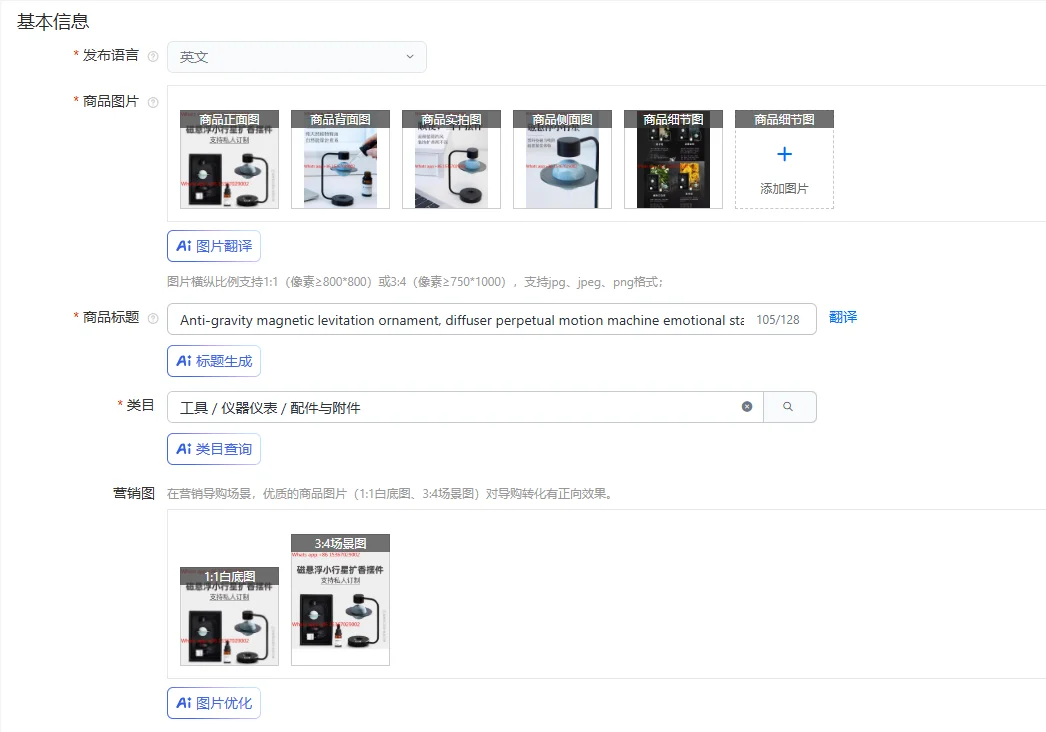Anti-gravity magnetic levitation ornament, diffuser perpetual motion machine emotional stability artifact
