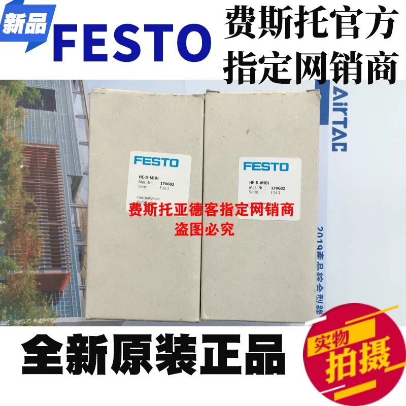 Off the shelf brand new original FESTO HE-D-MIDI No. 170682 switching valve