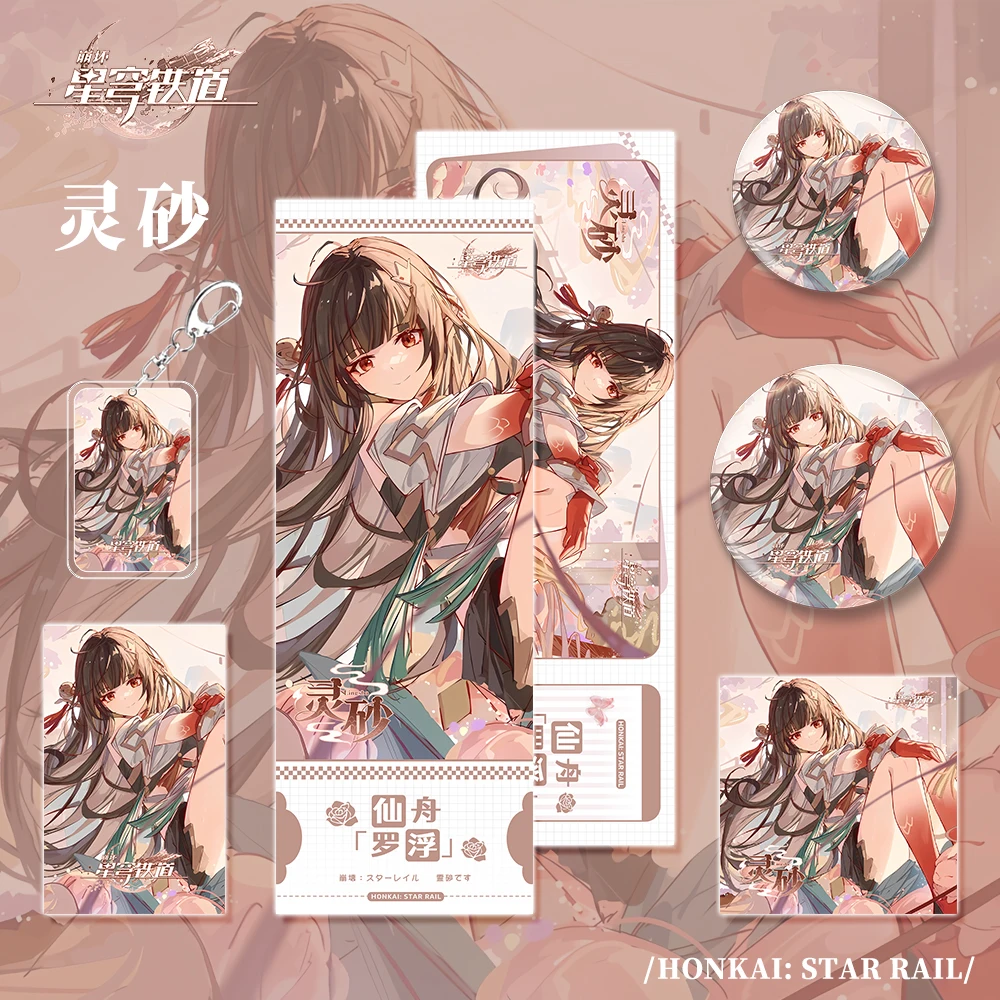 Anime Honkai: Star Rail Lingsha Cosplay Postcard Badge Ornament Small Card Birthday Xmas Gift Keychain Laser Ticket Send Friend