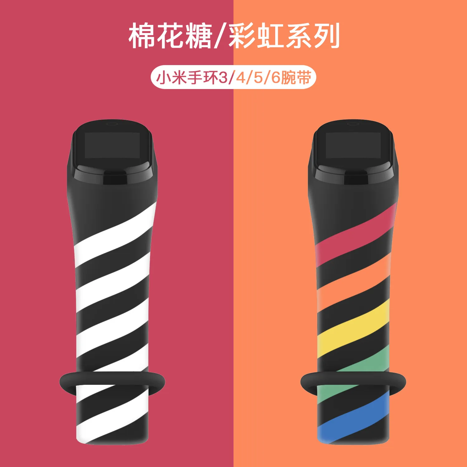 Strap For Xiaomi Mi Band 6 5 4 3 Strap Silicone Printed Belt Twist Rainbow Xiaomi 3 4 Bracelet Smart Sports Fitness Wristband