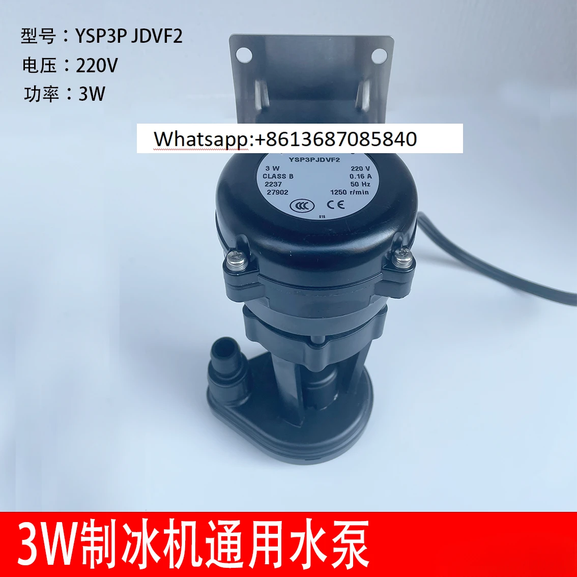 3W Ice Machine Water Pump Pumping Circulating Motor Universal YSP3P JDVF2