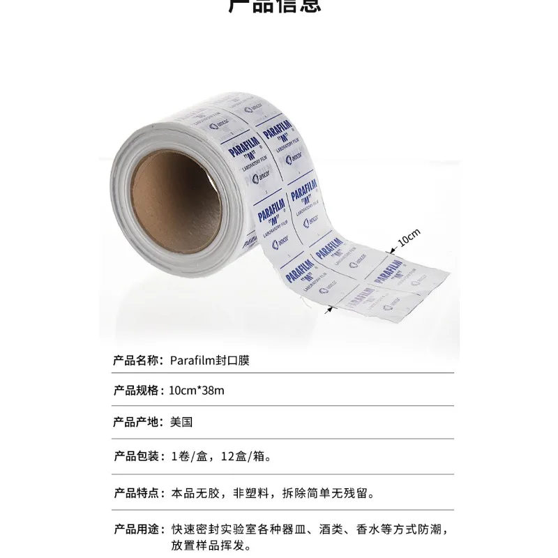 laboratory-sealing-film-pm996-parafilm-laboratory-culture-dish-bottle-sealing-film