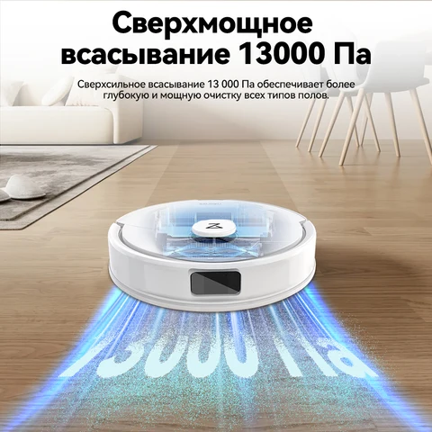 Roborock Q8 Max Pro Gen2 - Умный робот-пылесос с русским интерфейсом — фото модели