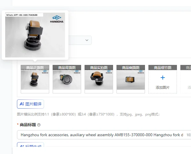 

Hangzhou fork accessories, auxiliary wheel assembly AMB155-370000-000 Hangzhou fork diamond accessories