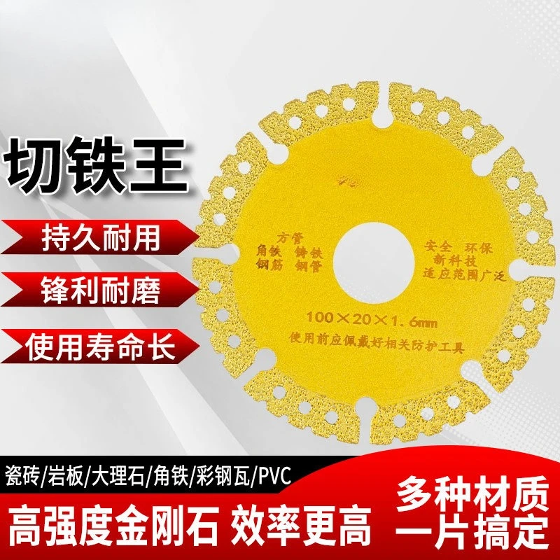 

Cutting blade brazing saw blade ceramic tile marble metal cutting blade iron ceramic tile glass ceramic corner grinder