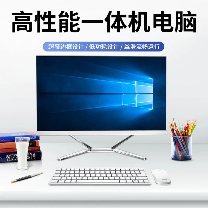 Lifting and rotating base Business office Home programming game all-in-one computer