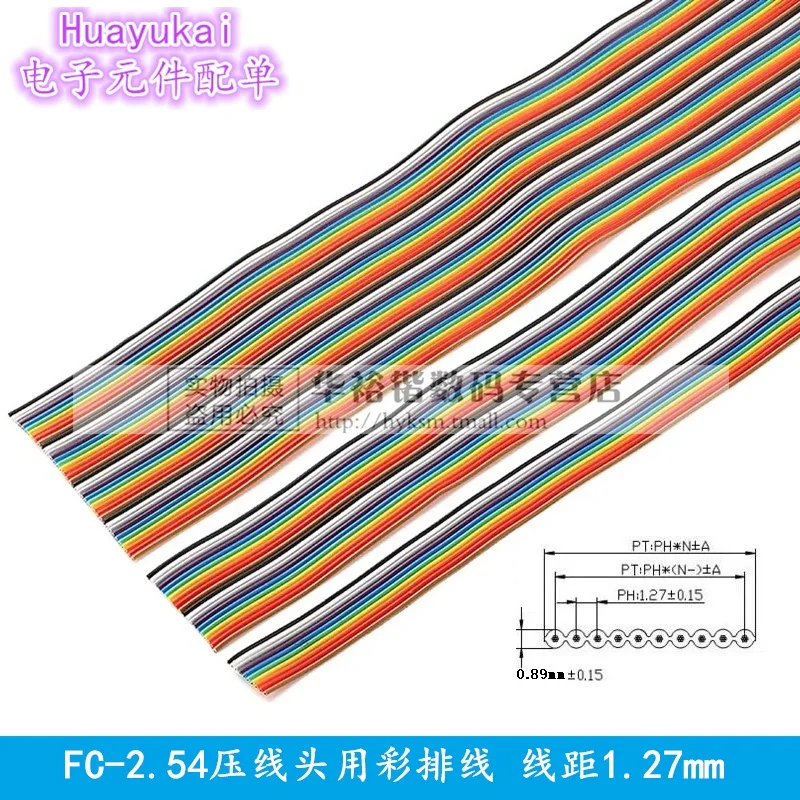 5Meter 1.27mm Pitch 60 Way 64Pin Flat Color Rainbow Ribbon Cable Wiring Wire Stranded Conductor PCB 60p For Arduino LED DIY