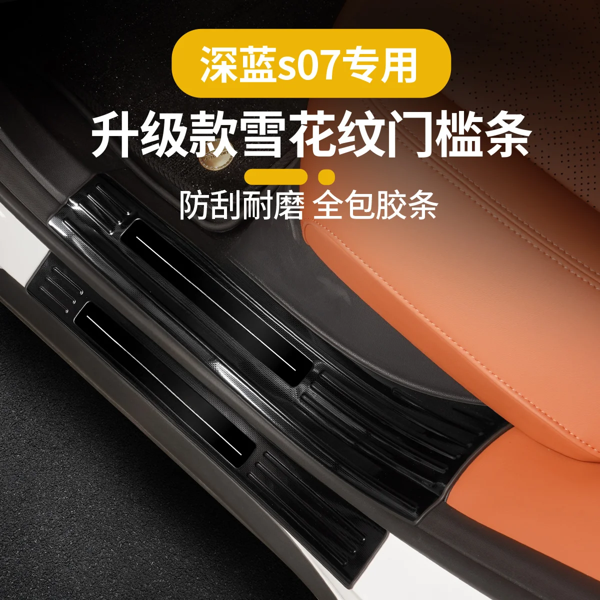 Stainless Steel Door Sill Protector Trunk Guard Plate Decorative Trim For Changan Deep Blue S07