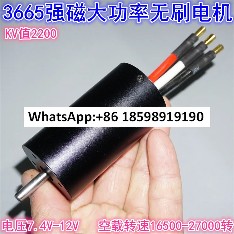

3665 2200KV neodymium strong magnetic inner rotor high-speed model brushless motor