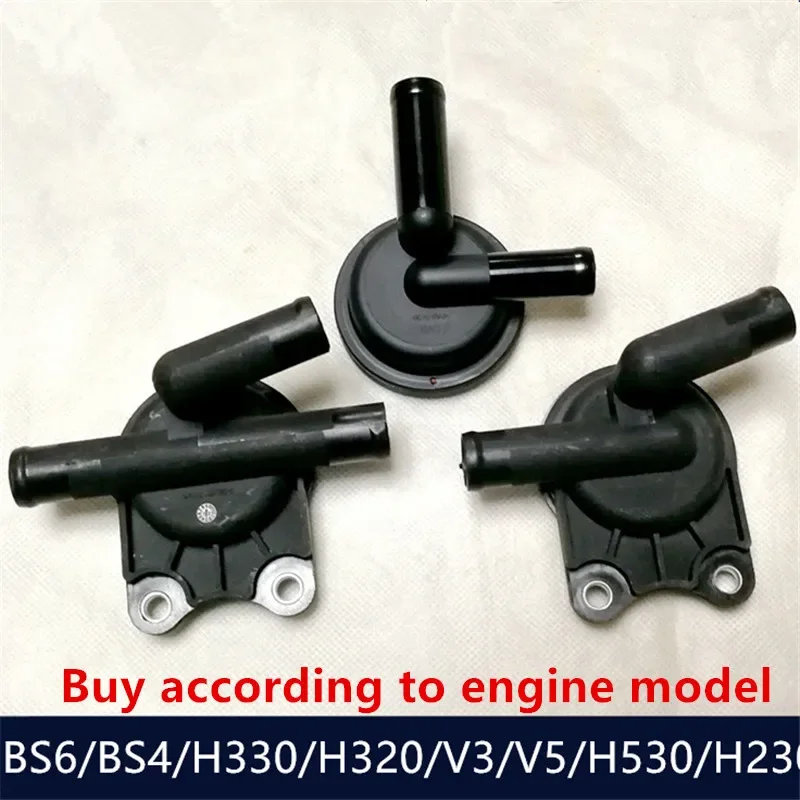 1pcs Exhaust gas valve PCV valve for Brilliance V5 V3 H530 H330 H230 1.8 1.5T