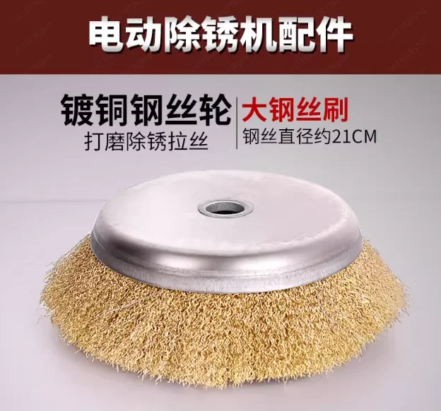 Copper Coated Thick Wire Cup Brush for Electric Derusting & Polishing, Heavy Duty Cleaning Tool