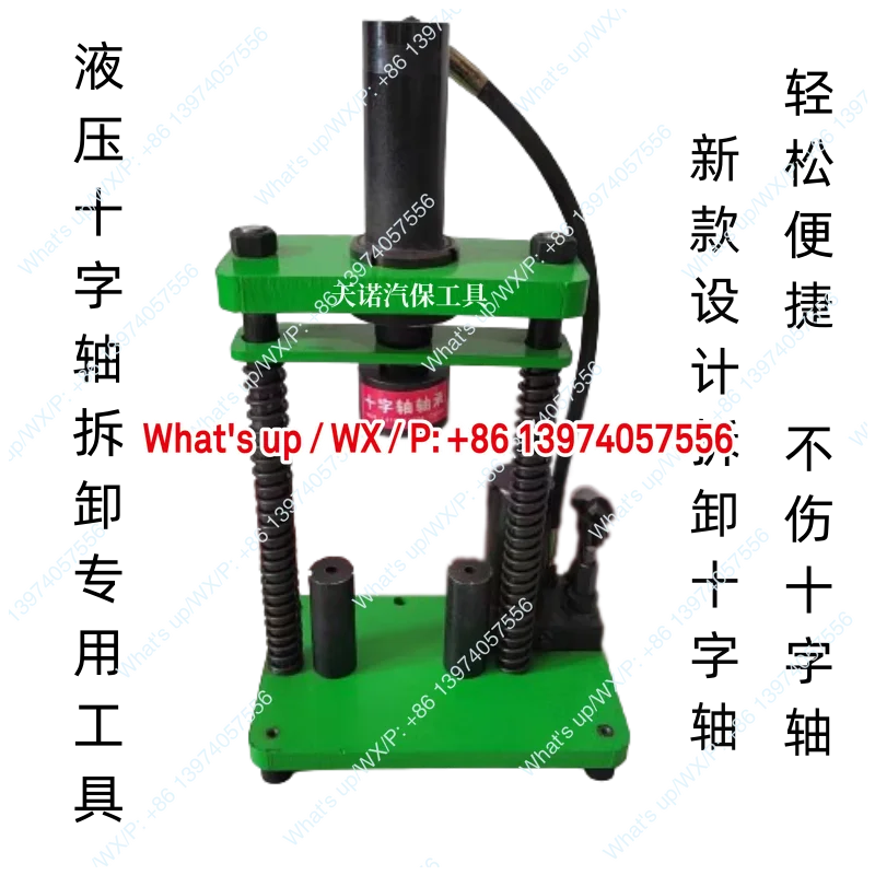 Hydraulic cross shaft disassembly tool, pickup universal joint ball head disassembly tool