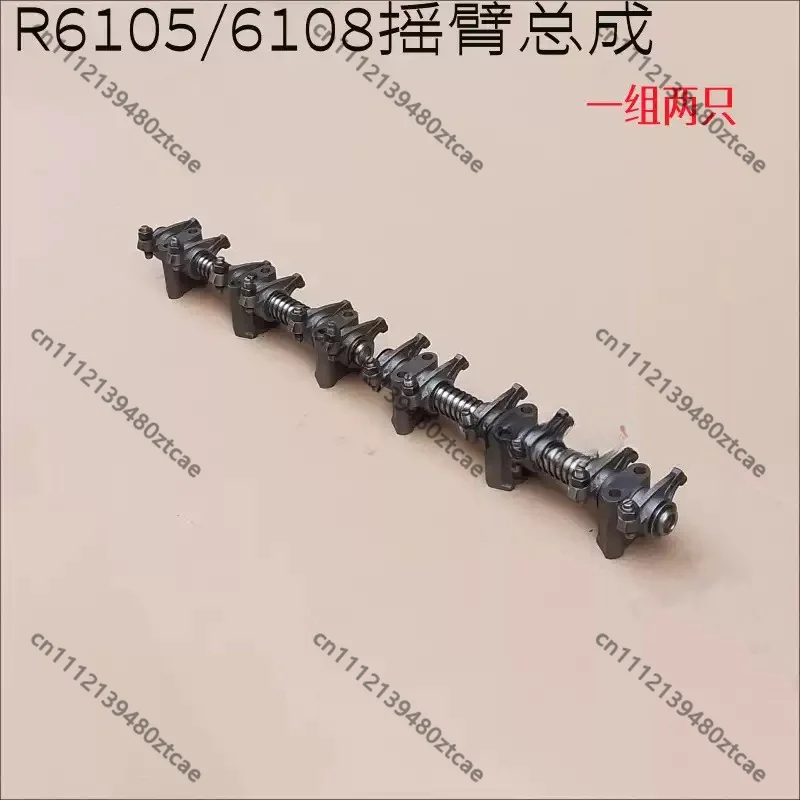 Overhaul Spare Rocker Arm Shaft Complete Assembly For Multi-model Industrial & Farm Diesel Engine