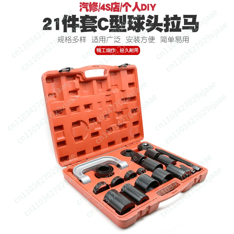 Machine 21pcs Universal Ball Joint Service Tool Set Press Remover Separator Installing C-Frame Kit