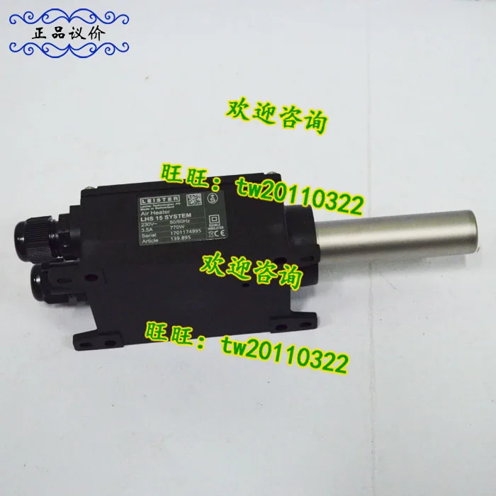 [Physical Photo] LHS 15 SYSTEM Swiss Leister Hot Air Blower