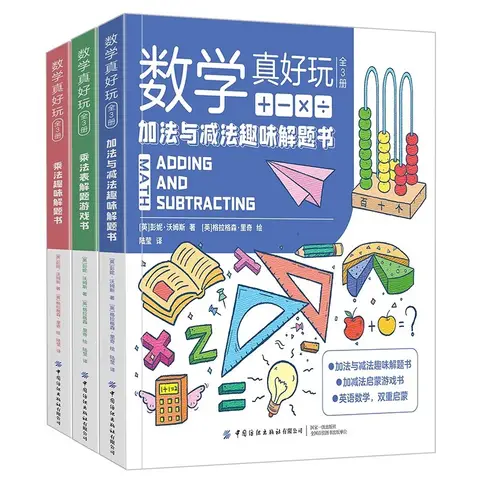 수학은 정말 재미있고, 흥미로운 수학책, 덧셈과 뺄셈 곱셈 재미있는 문제해결 책 수학은 정말 재미있고, 흥미로운 수학책, 덧셈과 뺄셈 곱셈 재미있는 문제해결 책