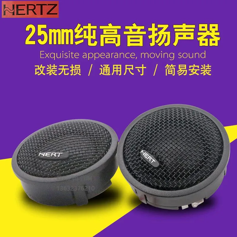 New Car Audio Tweeter Hertz Car Ht25 Tweeter Car Audio Modified Tweeter/Universal