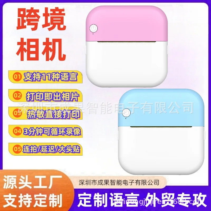 Customized-Border New Portable Printer Student Pocket Error Correction Sticker Label Photo Printer