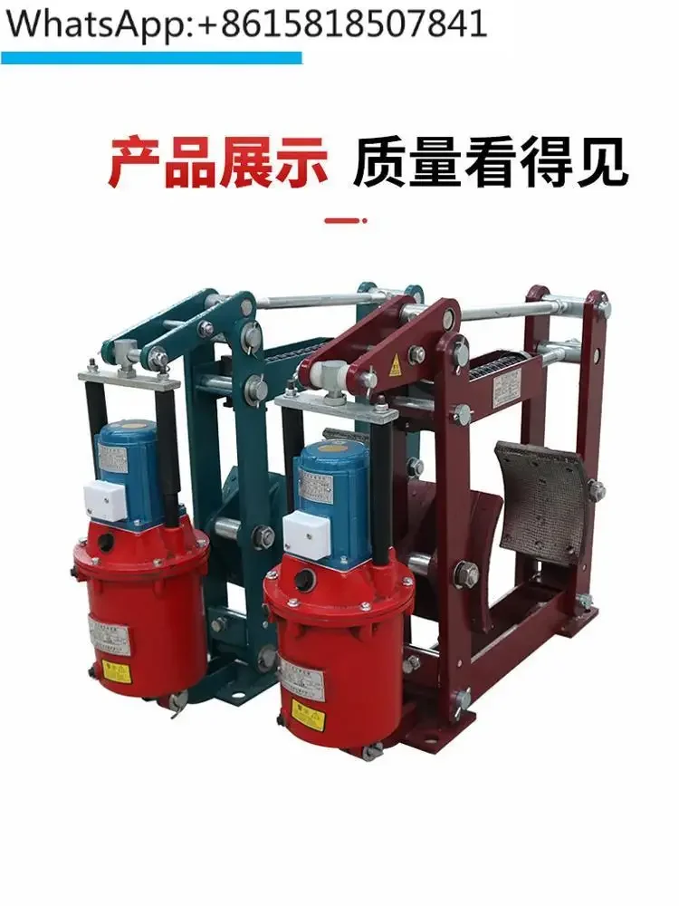 National standard electric hydraulic  YWZ4-200 tower crane brake holding  disconnected and energized brake