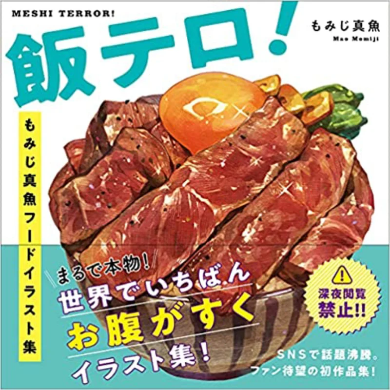 

Food Terrorism Momiji Fish Food Illustrations Momiji Published By PARCO 9784865063585 Book