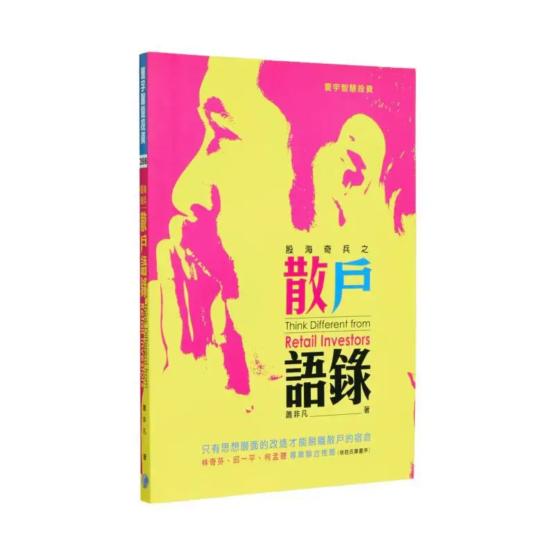 

Цитаты-сюрпризы на рынке из розничной торговли Инвеститоры Универсальное издательство Xiao Feifan 9789869327534 Книга