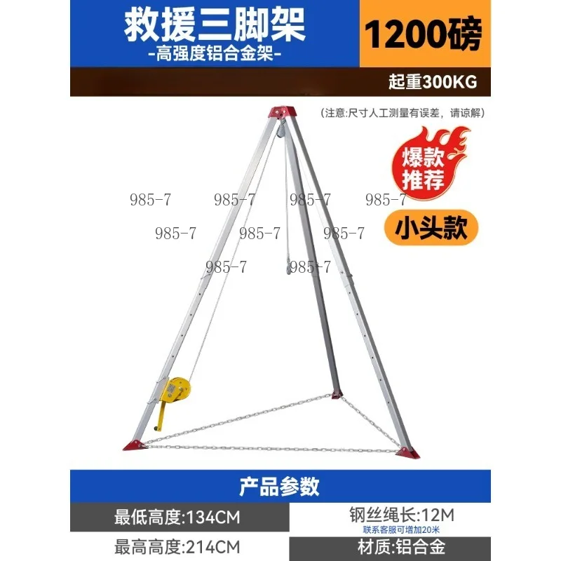 Confined Space Safety Rescue Tripod Kit with Hand Winch, Fall Arrest Protection Industrial Emergency Lifting Tripod