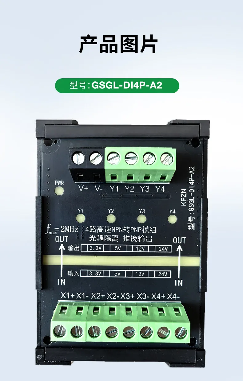 Pulse Signal Converter High Speed NPN to PNP to NPN Optocoupler Isolation PWM Voltage Conversion Frequency 2MHz