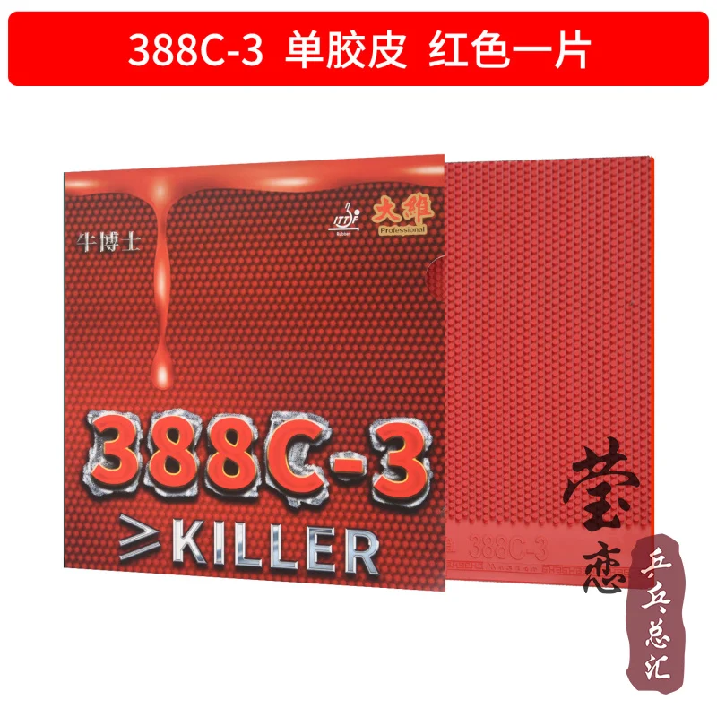 Variant: 388C-3 OX red
