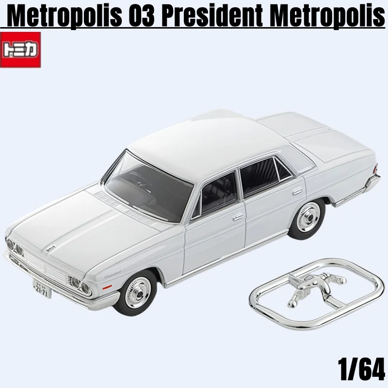 TOMICA TLV 1:64, Metropolis 03 Nissan President Metropolis, coche de simulación en miniatura estático fundido a presión de aleación, regalo de modelo coleccionable.