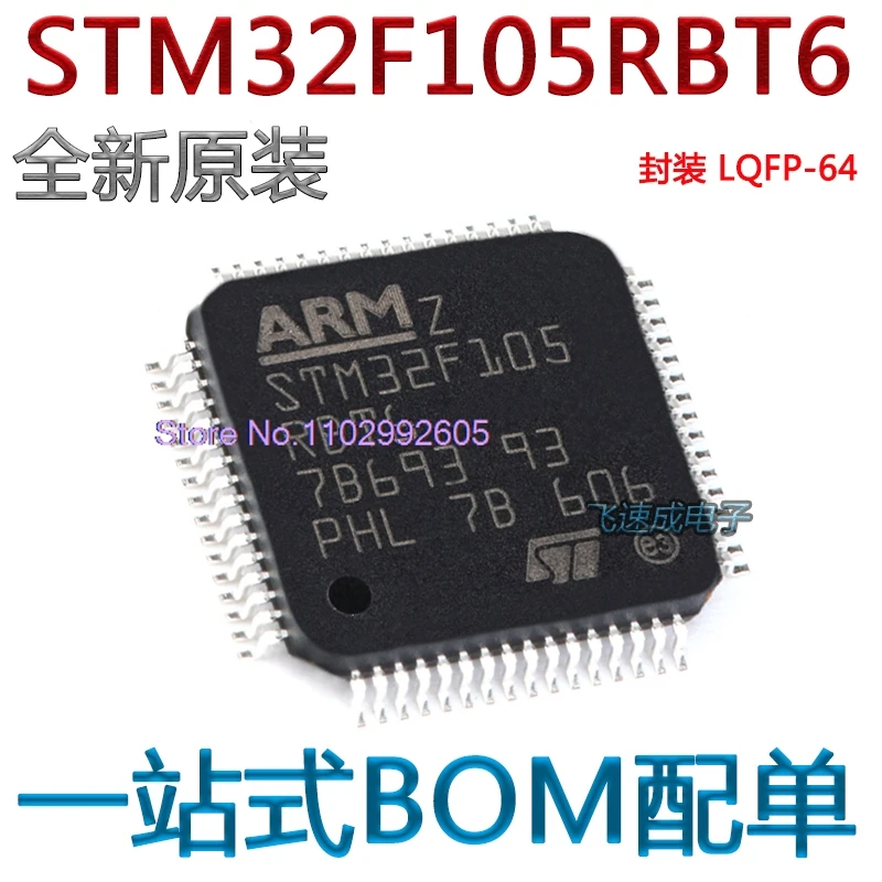 STM32F105RBT6 LQFP-64 ARM Cortex-M3 32MCU