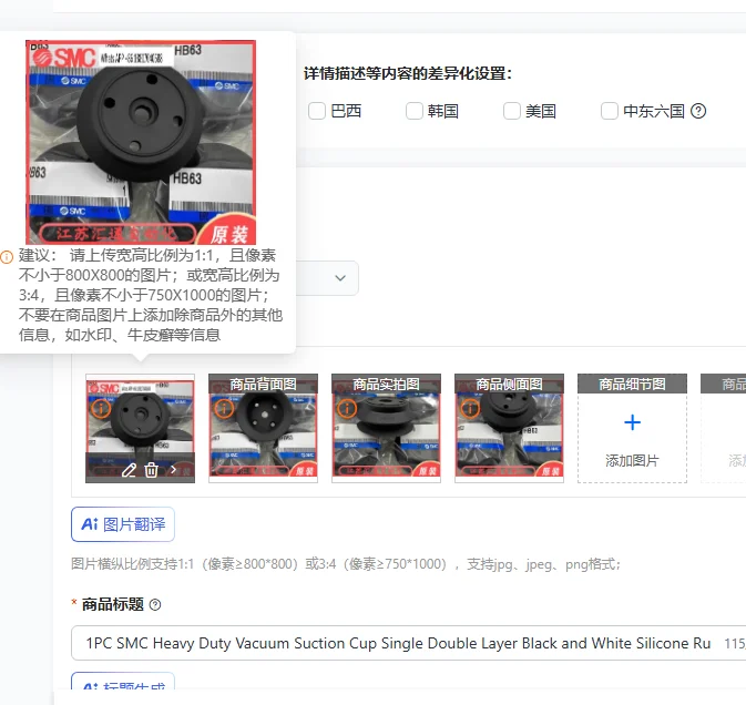 1PC Smc Heavy Duty …