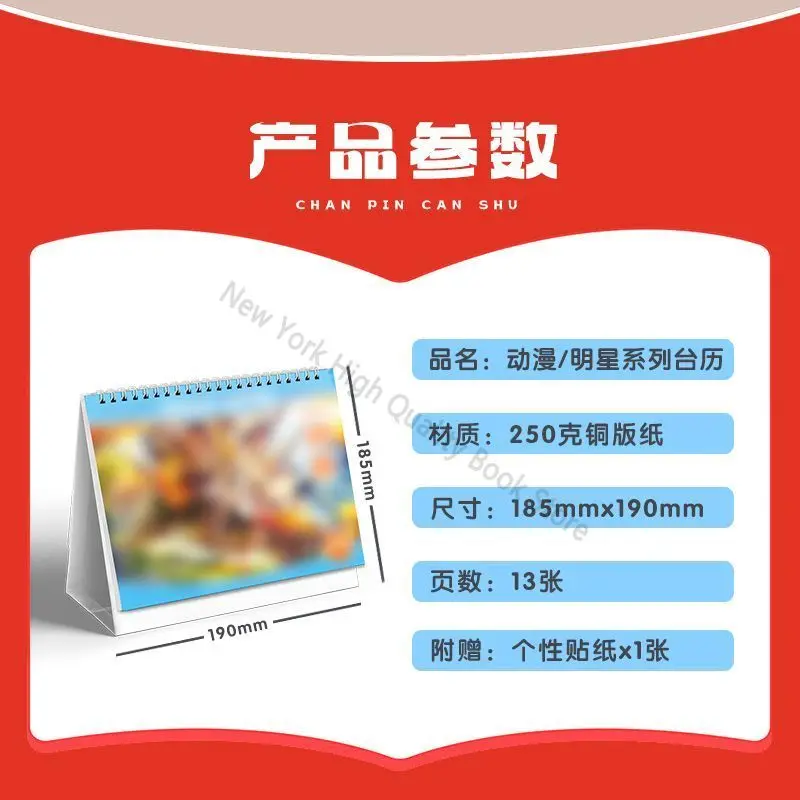 Time Generation 2024-2025 Desk Calendar Student Gift Desktop Ornaments Chinese Animation Luguanag Cheng Xiao Shi