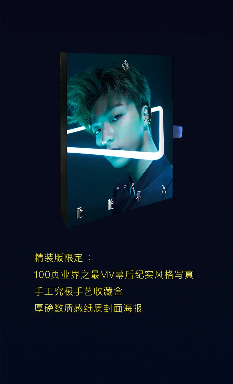 Fizyczny album Chen Linong "nie na miejscu"