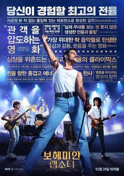 

24style Bohemian Rhapsody Movie Art Film Print Silk Poster for Your Home Wall Decor 24x36inch