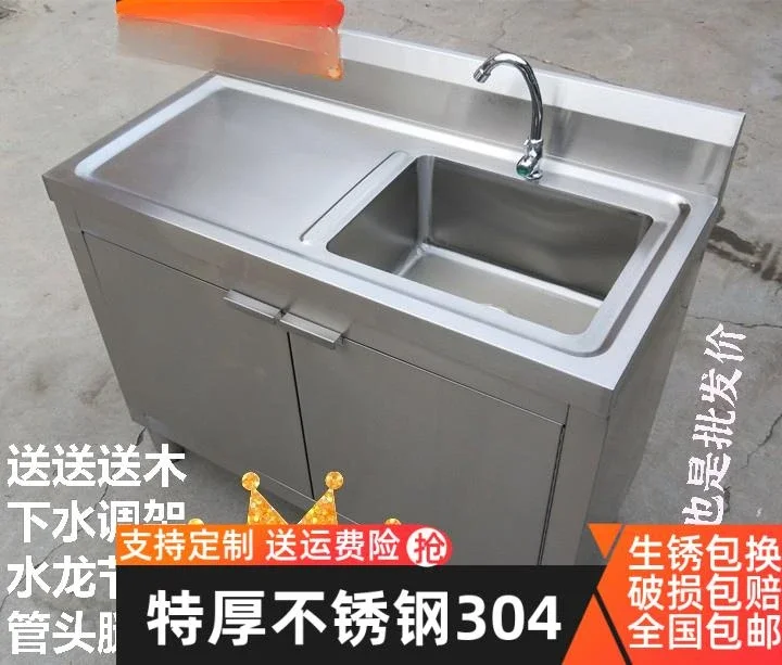 304 kitchen sink stainless steel cabinet milk tea shop integrated vegetable basin dishwasher