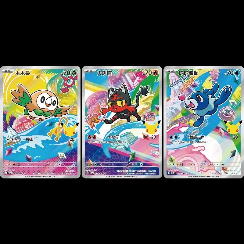 Pokemon 30th Anniversary Celebration First Partner Special Illustration Set Vol.1 Collection Simplified Chinese Gift Box Toy view 4