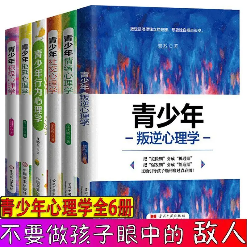 

Психология подростков, Психология восхождения подростков