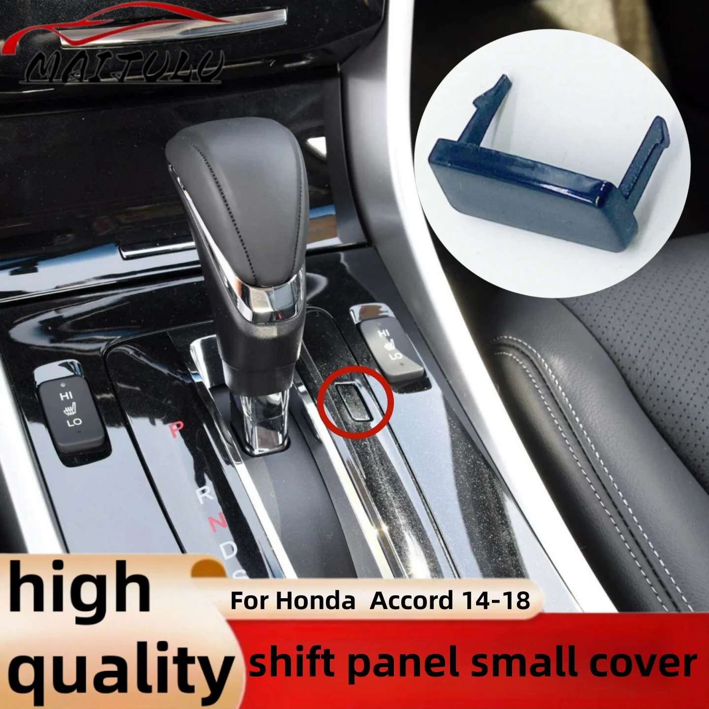 Заблокировочная крышка рычага переключения передач для Honda Accord 2013-2017