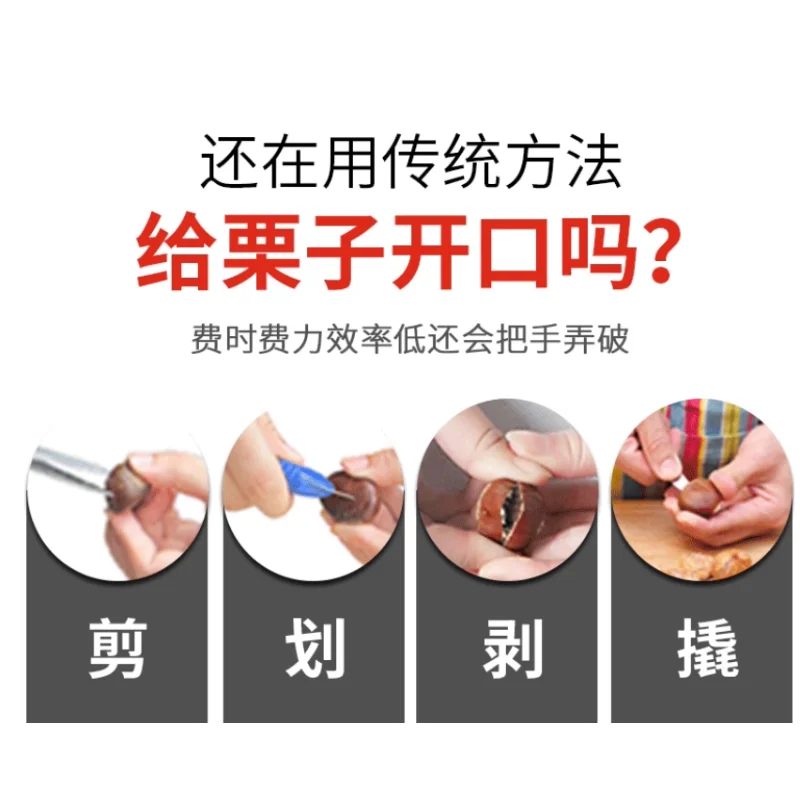 

Автоматическая машина для открывания каштанов, машина для резки каштанов, машина для шелушения, машина для резки