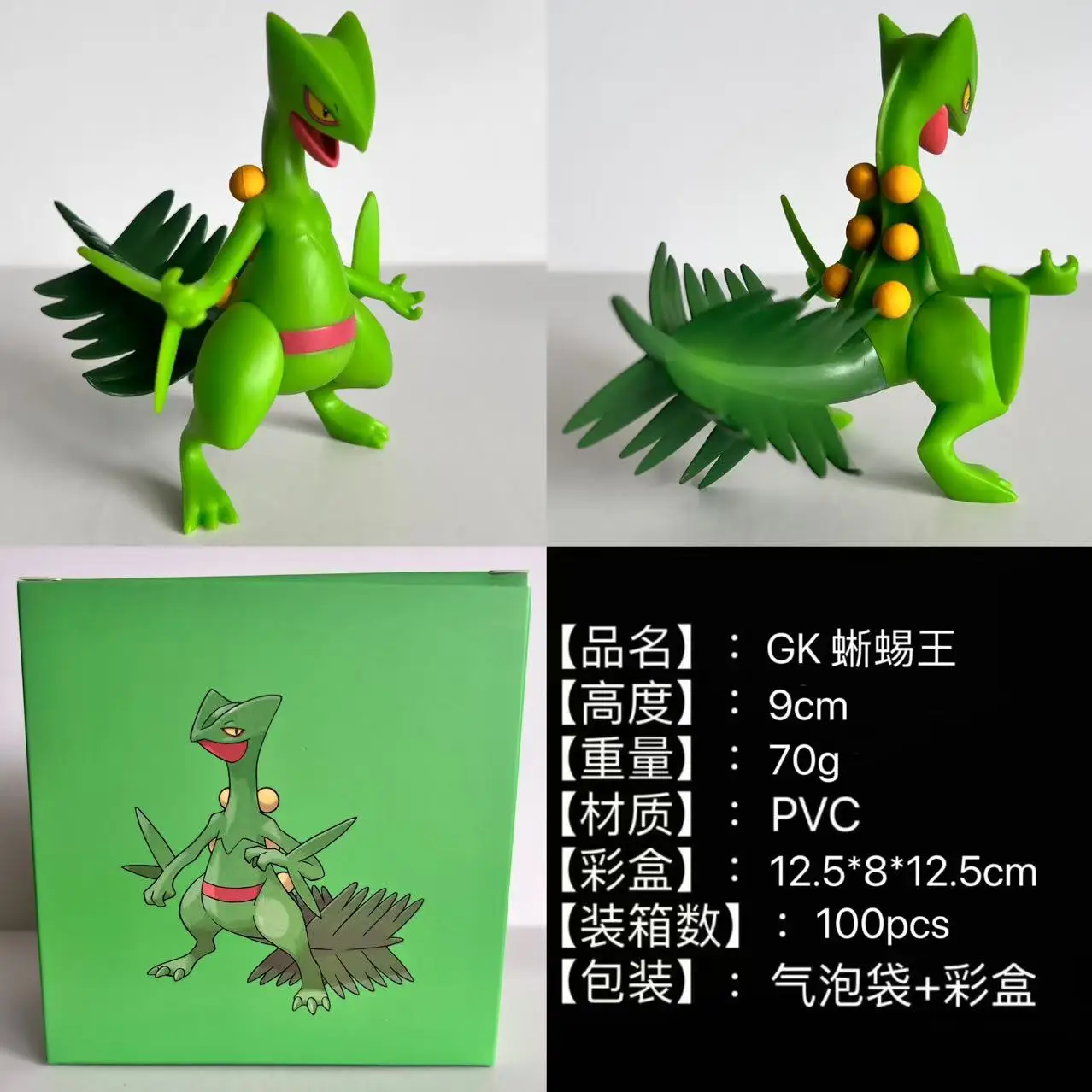 Anime Pokemon Sceptile Figuren Pvc Statue Action Figur Modell Raum Dekoration Sammlung Jungen Geburtstag Geschenke Individuelles Spielzeug