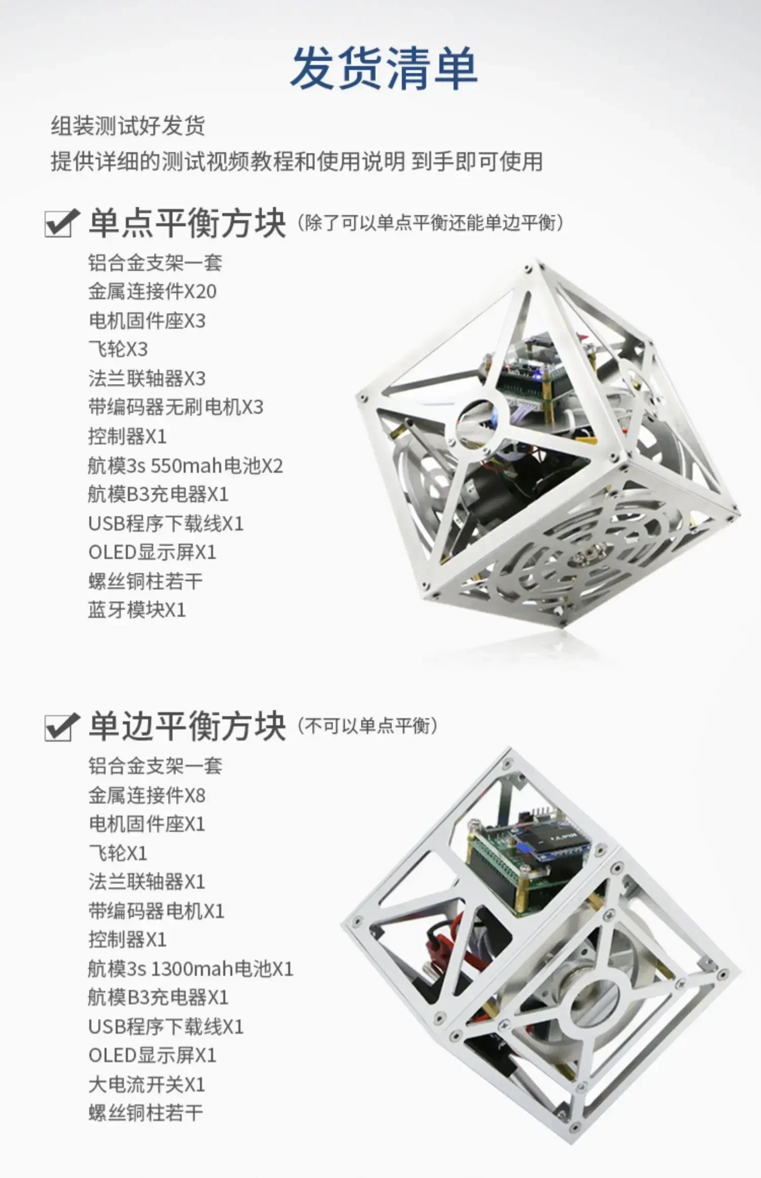 Balance Block: Single-point, unilateral, self-balancing, cubli, unpushable block Bblock