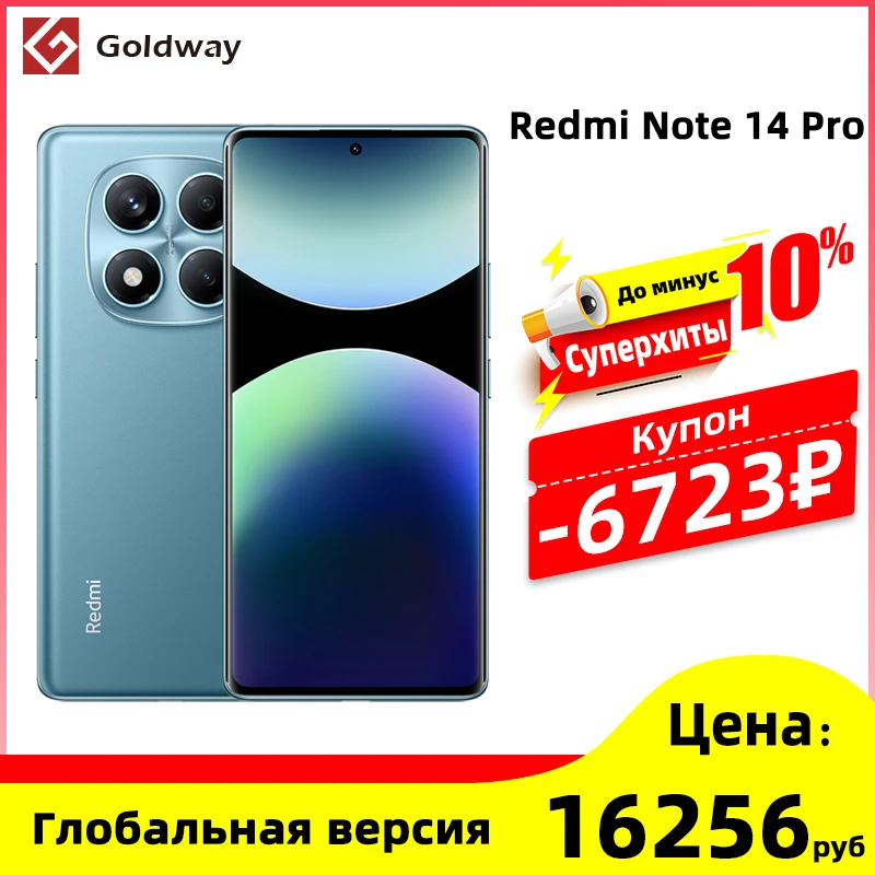 Глобальная версия Xiaomi Redmi Note 14 Pro 4G смартфон 256 ГБ 512 ГБ Helio G100-Ultra 6,67 дюйма AMOLED-дисплей 45 Вт Турбозарядка NFC