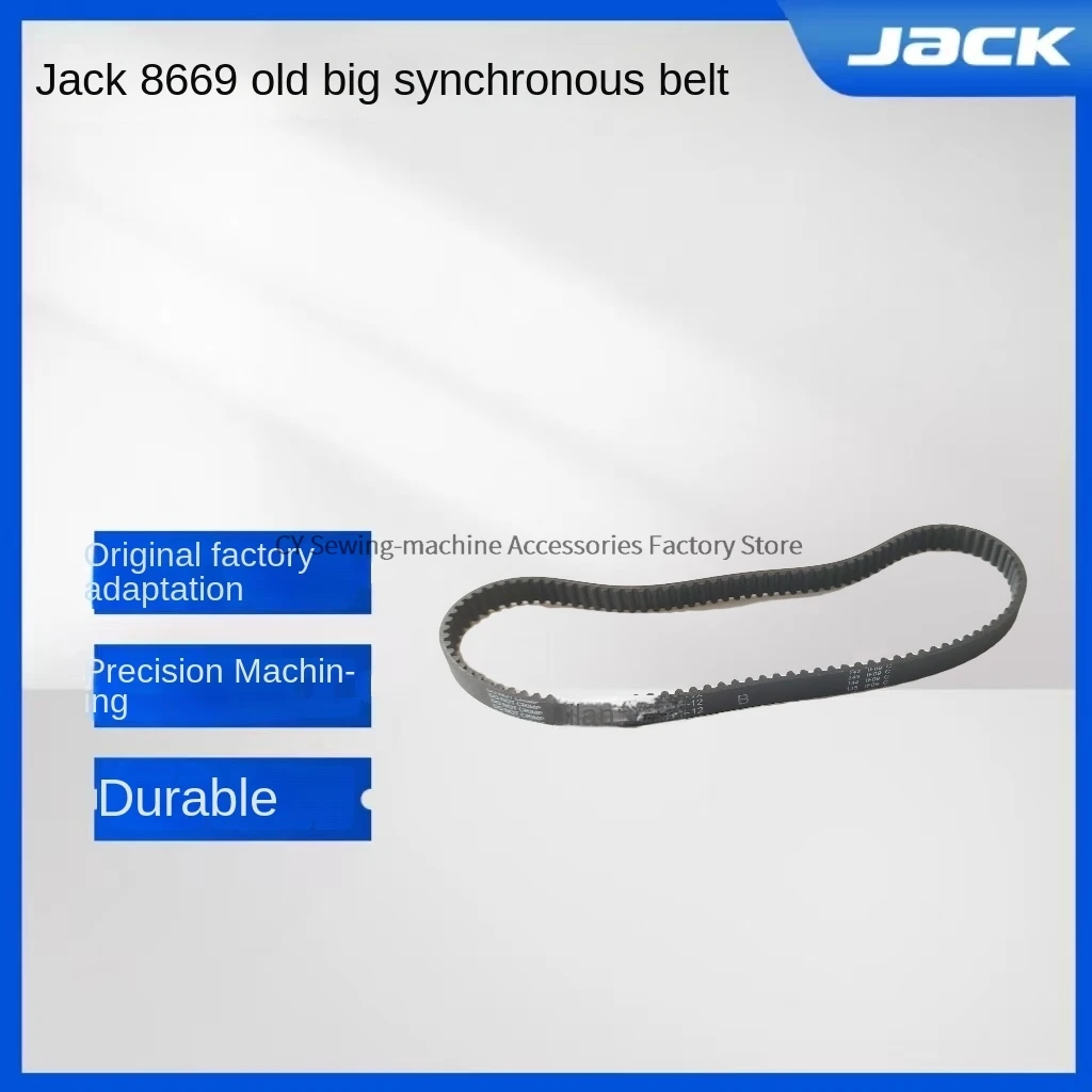 1PCS 80xl 110xl 220xl 3m-285-8 5m-560-12 Upper and Lower Shaft Synchronous Belt for Jack Bruce W4 K4 K5 8669 664 Interlock Sew