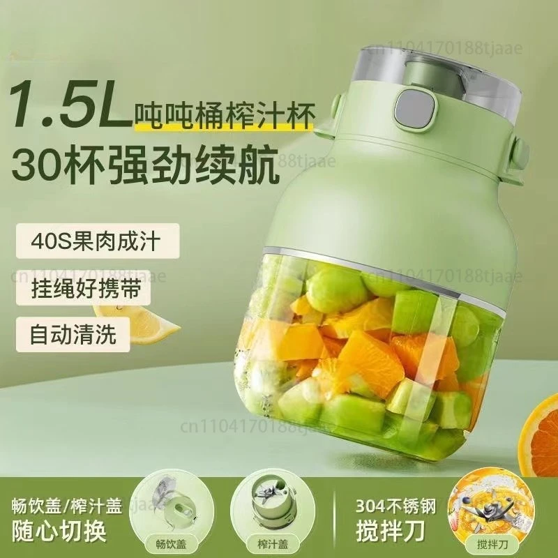 Juice crushing ice large capacity wireless portable juicer multi-functional ton barrel juicing cup freshly pressed wall