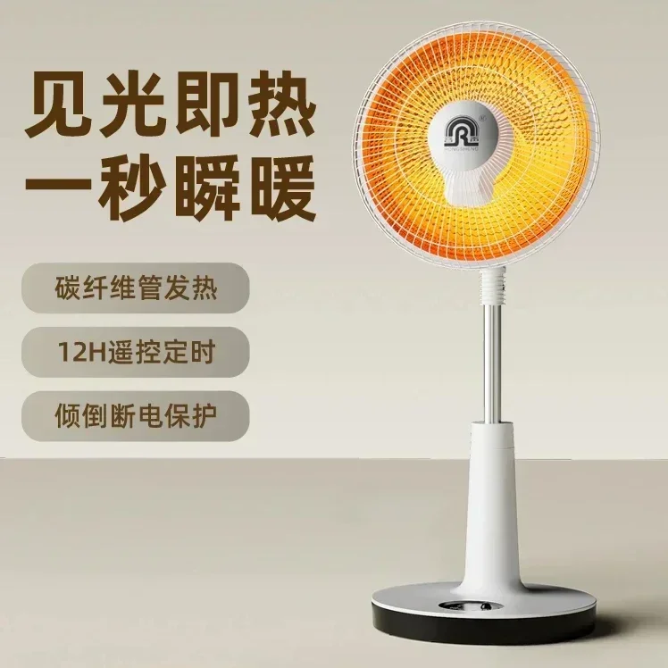 

Rongsheng Small Sun Warmer Household Energy Saving Roast Stove Electric Fan Electric Warmer Winter Warming God Electric Warmer