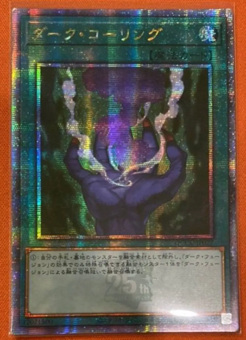 

Dark Calling 25th Secret QCCU-JP027 [QSrR] 25th Century side:Unity Yugioh