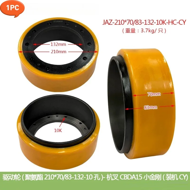 1PC Forklift Parts 210*75/83.5-135mm 210*70/83-145mm PU Wheel with 8 Holes